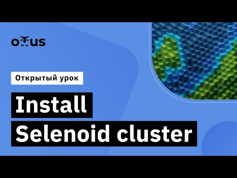 Видео: Install Selenoid cluster // Демо-занятие курса «Java QA Engineer  Professional»