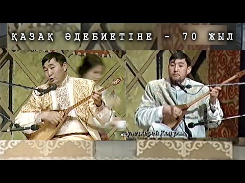 Видео: АЙТЫС 2004ж. | ДӘУЛЕТКЕРЕЙ КӘПҰЛЫ - ӘБДІҒАНИ БАЗЫЛХАН | 1 ЖҰП