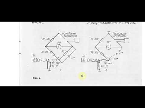 Видео: Методика измерения входного и выходного сопротивлений полосовых фильтров приемников и трансиверов