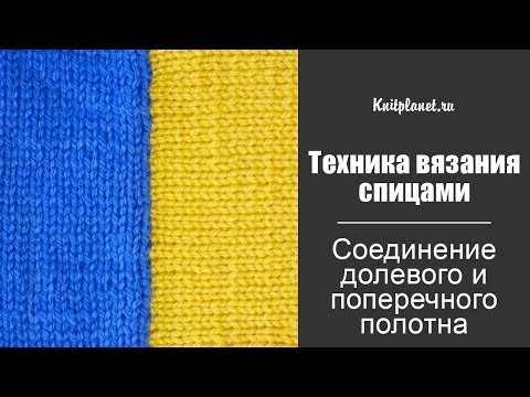 Видео: Продольно-поперечный шов