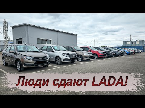 Видео: Новые LADA сдают с минимальными пробегами!