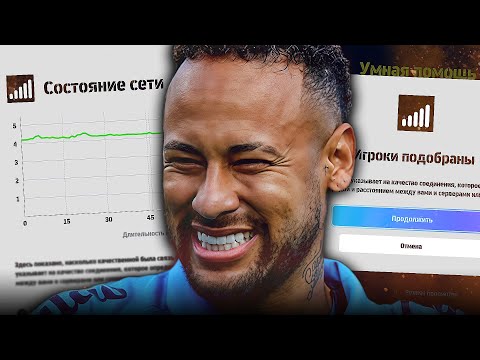 Видео: eFootball 2026 БЕЗ ЛАГОВ и с КОННЕКТОМ - ЭТО ПОТРЯСАЮЩЕ