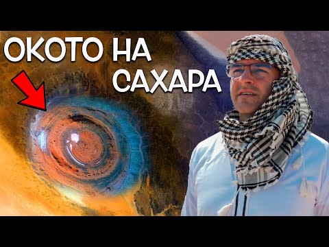 Видео: 50 Невероятни Факта за ПУСТИНИТЕ, които ще ви СТРЕСНАТ