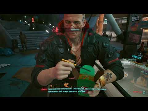 Видео: Cyberpunk2077 Часть2