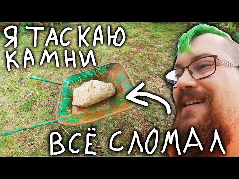 Видео: Гениальная идея по обустройству участка, но получится ли... ?