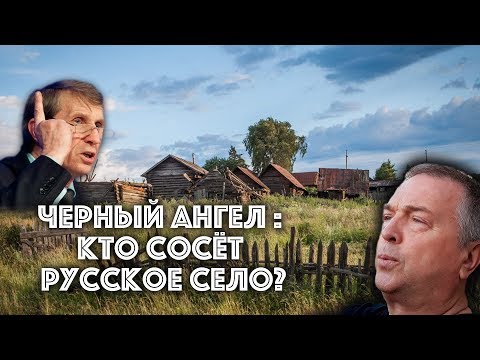 Видео: Мельниченко о грабеже села, океане навоза и самогоне из борщевика / #ЗАУГЛОМ