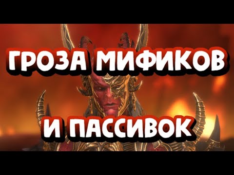 Видео: ГАЙД КАРНИДЖ. ТОПОВЫЙ БЕСПЛАТНЫЙ МИФИК. RAID SHADOW LEGENDS