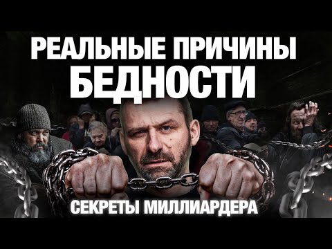 Видео: 3 Правила для ЗАРАБОТКА ДЕНЕГ | Как побороть бедность? Секрет Миллиардера