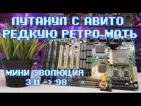 Видео: Настоящая эволюция Windows на реальном железе | Дешево купил большую коробку с компьютерным железом!