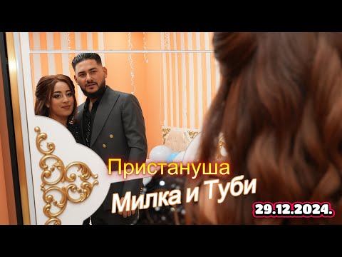 Видео: Пристануша Милка и Туби 2024 гр.Берковица.