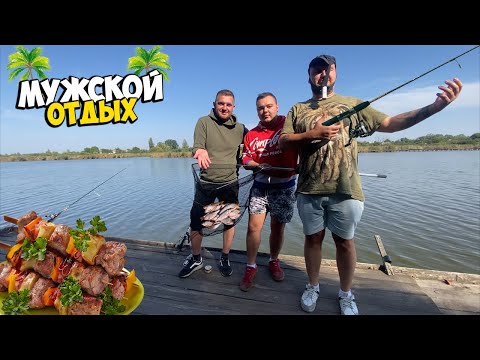 Видео: МУЖСКОЙ ОТДЫХ ВСЕЙ БАНДОЙ[Виталий Зеленый,Вано Лесник]