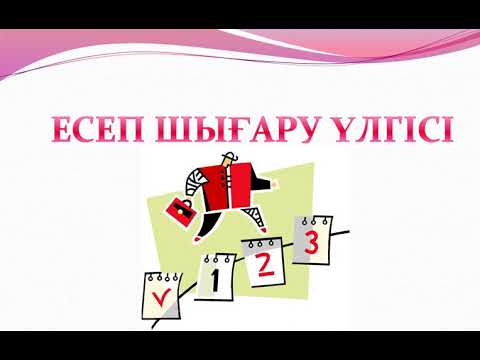 Видео: Энергияның сақталуы және айналуы