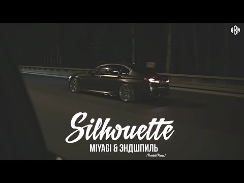 Видео: Miyagi & Эндшпиль - Silhouette (Pavelalt Remix 2023)