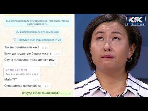 Видео: Астарлы ақиқат: Жезқазғандық жезөкше?