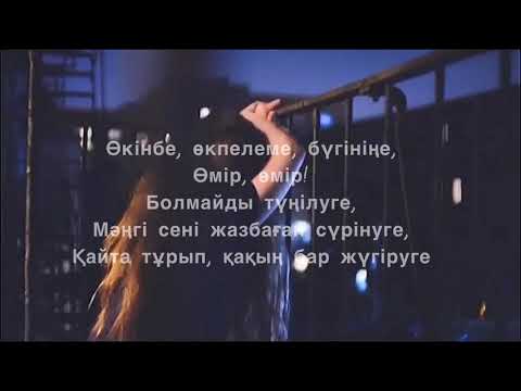 Видео: Шыда,шыда! (Мұқағали Мақатаев)-Shyda,shyda! (Muqagali Maqataev)