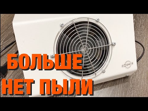 Видео: БОЛЬШЕ НИКАКОЙ ПЫЛИ 😱 ЧТО СДЕЛАЛИ С ПЫЛЕСОСОМ?