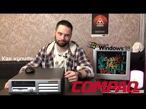 Видео: Как купить ретро компьютер под Windows 98 (Плюс мой личный топ 30 игр с 1996 по 2003)