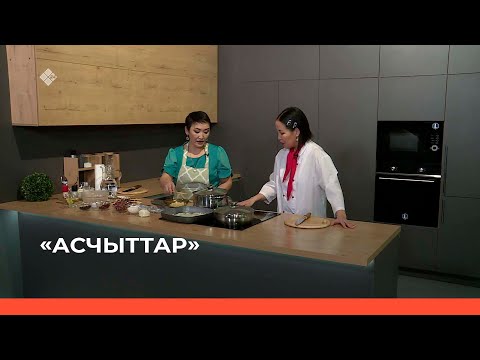 Видео: «Асчыттар» биэриигэ: Бүлүү улууһун Лөкөчөөн нэһилиэгин олохтооҕо Анна Мойтохонова (21.02.22)