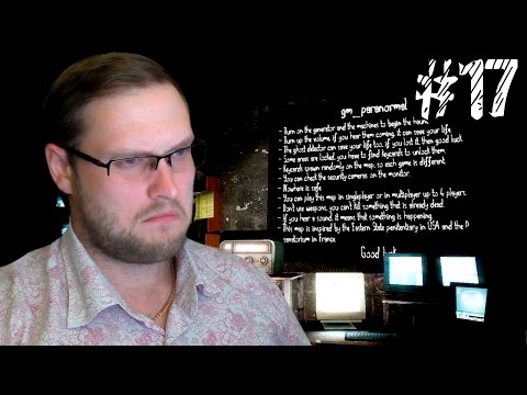 Видео: Garry's Mod ► ПАРАНОРМАЛ ► #17