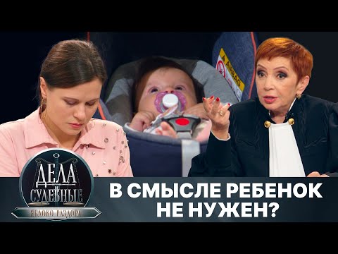 Видео: Дела судебные с Алисой Туровой. Яблоко раздора. Эфир от 06.02.25