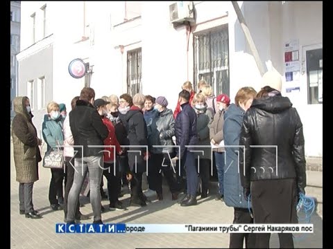 Видео: Отказавшись наживаться на пенсионерах, работники почты в Дзержинске устроили забастовку.