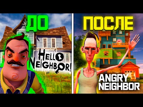 Видео: СОСЕД ИЗ ПАРАЛЛЕЛЬНОЙ ВСЕЛЕННОЙ ▶ ANGRY NEIGHBOR