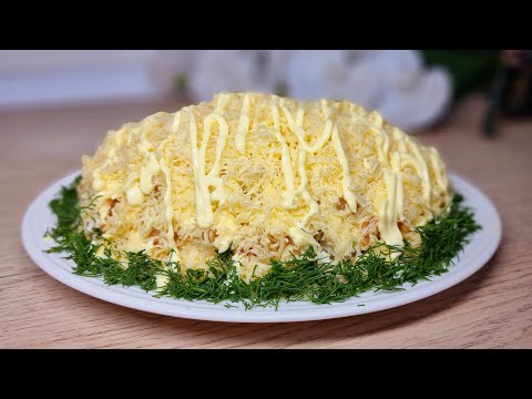 Видео: Салат "АНЮТА" , я влюбилась в этот САЛАТ ! Вкусно , просто и быстро !