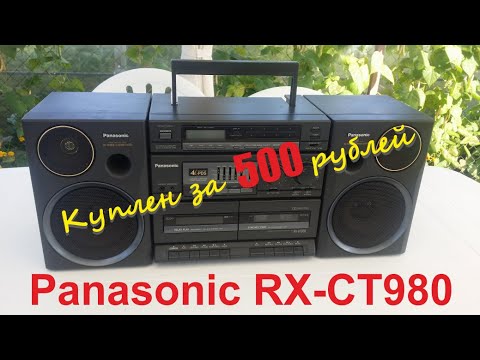 Видео: Panasonic RX-CT980 Обзор и Тест звука