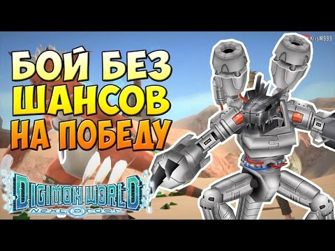 Видео: ДЕВОЧКА И МАШИНДРАМОН ► Digimon World: Next Order #15