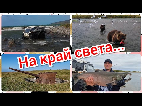 Видео: В одиночку на край света...