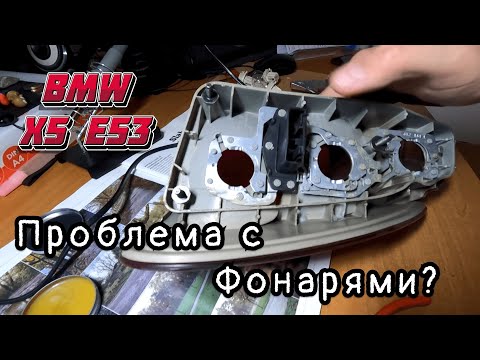 Видео: Ремонт задних фонарей на BMW X5 e53