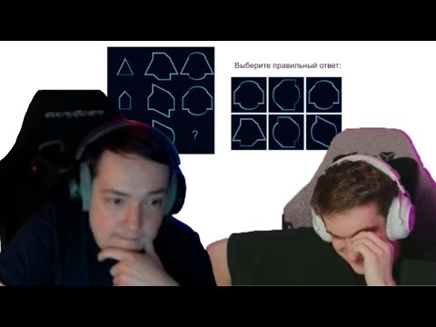 Видео: ГОЛОВАЧ ПРОХОДИТ ТЕСТ НА IQ ЗА ДОНАТ | ЭВЕЛОН ДОНАТИТ СТРИМЕРАМ ДЕНЬ 3 | ДОНАТ ЗА IQ