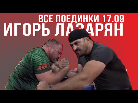 Видео: Игорь Лазарян на Чемпионате Москвы по Армрестлингу ВФА