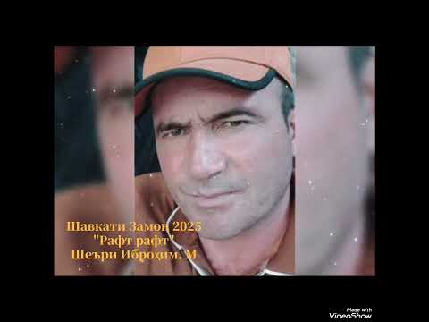 Видео: Шавкати Замон 2025 "Рафт рафт" шеъри Иброҳим Мирмуҳаммадзода. 