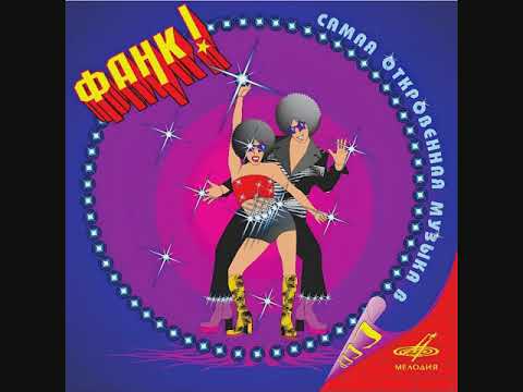 Видео: Диско - Мгновенье, стой