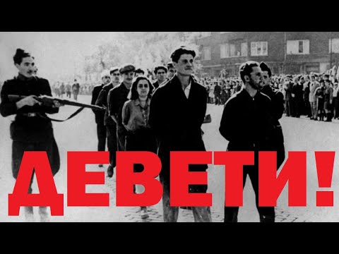 Видео: Вили Лилков: Честит ви Девети септември! Съветски кадри създадоха режима след 09.09.1944 г.