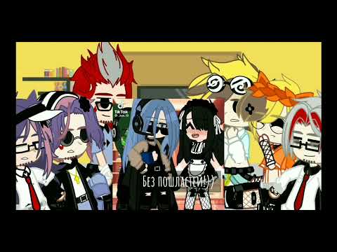 Видео: Реакция 13 карт на отношения Вару и Зонта🏳️‍🌈