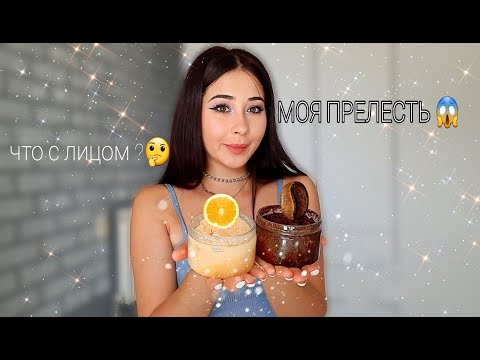 Видео: СКРАБ ДЛЯ ТЕЛА В ДОМАШНИХ УСЛОВИЯХ | СОЛЕВОЙ  И КОФЕЙНЫЙ СКРАБ ДЕШЕВО И ЭКОНОМНО