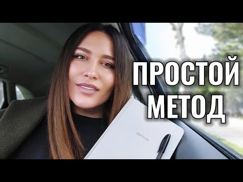 Видео: МЕЧТА СБУДЕТСЯ, как только ИЗБАВИШЬСЯ от этих МЫСЛЕЙ