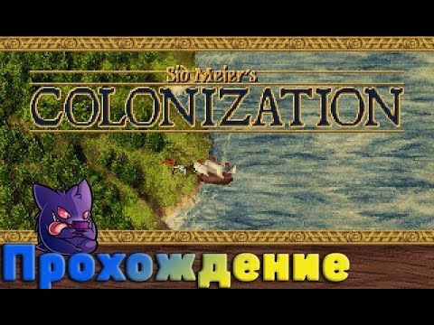 Видео: Colonization Sid Meier's DOS Поехали. Ep1