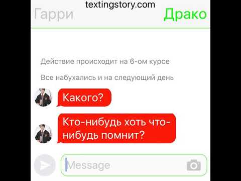 Видео: Переписка//6 курс Гарри Поттера