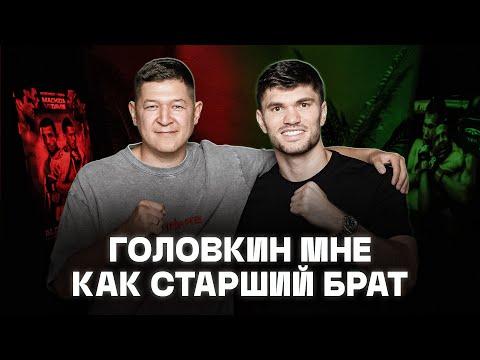 Видео: Али Ахмедов - как попал в команду GGG, победы и поражения