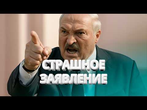 Видео: Всё! Лукашенко закрывает границы / Официальное заявление / Спецвыпуск