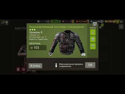 Видео: The Walking dead. No man's land. Режим Аванпост и проходим первую часть испытаний