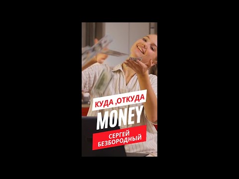 Видео: откуда деньги Зин....