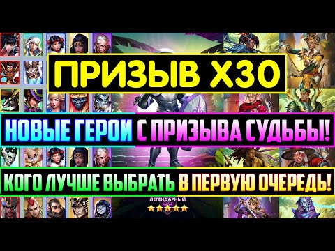 Видео: ПРИЗЫВ Х30 РЫЦАРЕЙ И ОСТРОВА / НОВЫЙ ПРИЗЫВ СУДЬБЫ! ТОП 5 ГЕРОЕВ! Empires Puzzles Альвар Сигин Summo