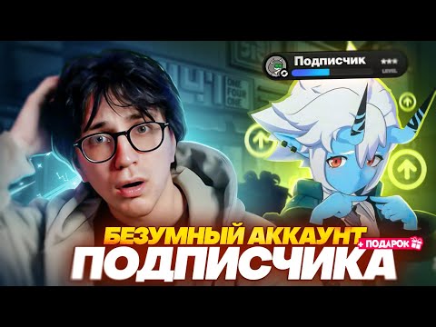Видео: ОЧЕНЬ СЛОЖНЫЙ ЧЕЛЛЕНДЖ ДЛЯ ГЛИНА | Прокачка аккаунта подписчика (Zenless Zone Zero)