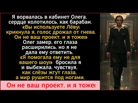 Видео: Скрипка, изменившая судьбу: моя история с сыном миллиардера