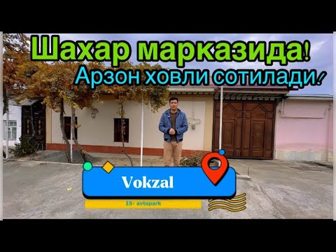 Видео: Диққат! Зудлик билан сотилади яхши ховли яхши нархда! #house #realestate #самарқанд #арзон #rek