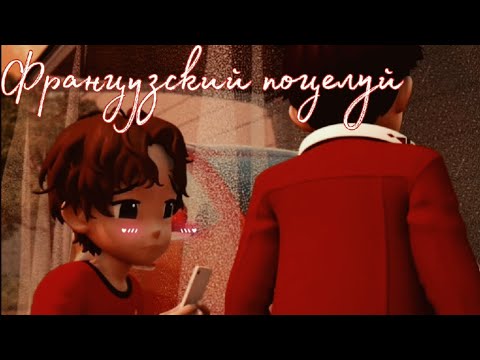 Видео: Тобот герои Дэйдо клип про Дилана и Хана под песню французский поцелуй (⁠ ⁠◜⁠‿⁠◝⁠ ⁠)⁠♡